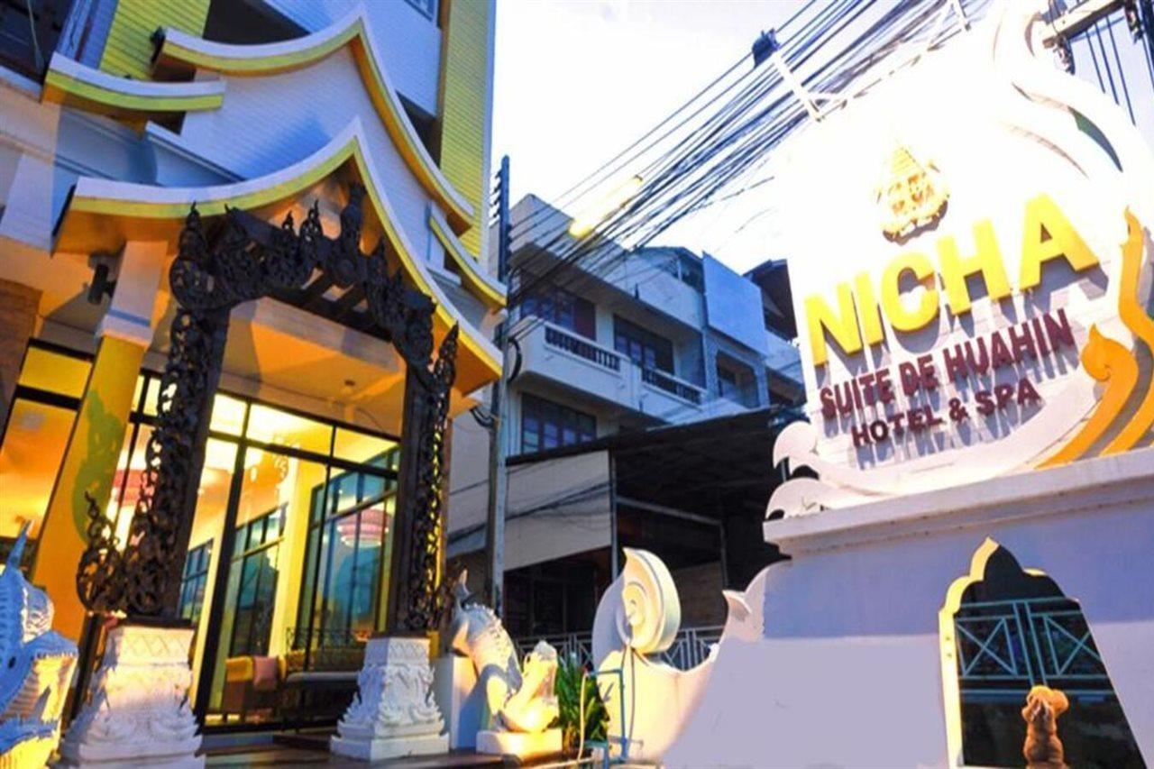 โรงแรม โรงแรมณิชา สวีท หัวหิน