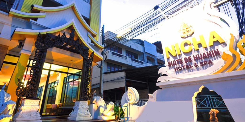 โรงแรม โรงแรมณิชา สวีท หัวหิน